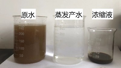 蒸發工藝處理廢水適用于哪些情況？