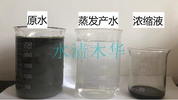 《環保科技引領 | 低溫蒸發工藝助力乳化液廢液高效處理》